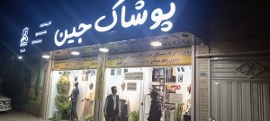 تداوم بازرسی‌های مدیریت مصرف انرژی ادارات و مراکز تجاری دهاقان