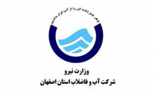 استقرار دبیرخانه دائمی مدیریت دانش در آبفای استان اصفهان