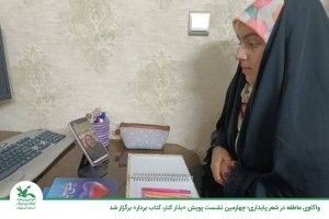 چهارمین نشست پویش «بذار کنار، کتاب بردار» برگزار شد