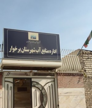 چاه شهرداری‌ها به کنتور هوشمند مجهز شدند