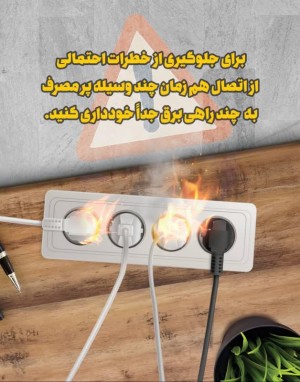 نکات ایمنی در مصرف برق