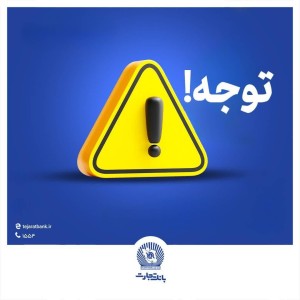 اقدامات ضروری در صورت مفقودی یا سرقت چک