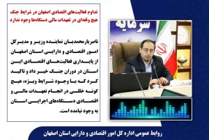 هیچ وقفه‌ای در تعهدات مالی دستگاه‌ها وجود ندارد