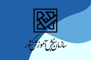 مهلت انتخاب رشته آزمون دکتری نیمه متمرکز۱۴۰۴ امشب (دوشنبه) به پایان می‌رسد
