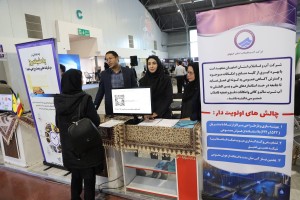 حضور آبفای استان اصفهان در نمایشگاه بین‌المللی الکترونیک؛ رایانه و تجارت الکترونیک