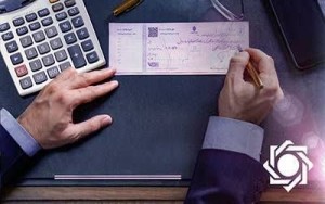 اعمال محرومیتهای تعلیق شده برای چک برگشتی از۹خرداد