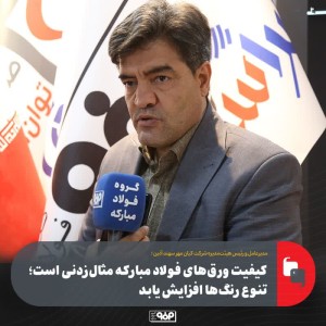 تنوع رنگ‌ها افزایش یابد