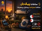 ساعات پیک بار، ساعات استراحت وسایل پر مصرف