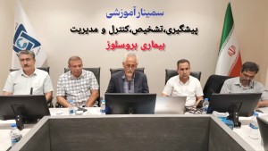 وبینار پیشگیری،تشخیص، کنترل و مدیریت بیماری بروسلوز در اتحادیه دامداران استان
