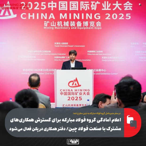دفتر همکاری در پکن فعال می‌شود