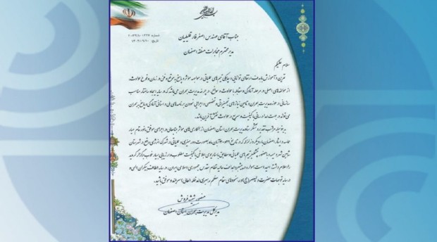 تجلیل مدیر کل مدیریت بحران استان از مدیر مخابرات منطقه اصفهان