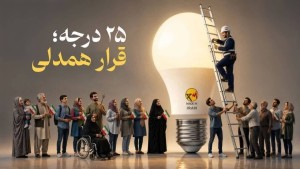 دیدگاه شما، راهنمای ما برای اطلاع‌رسانی بهتر است