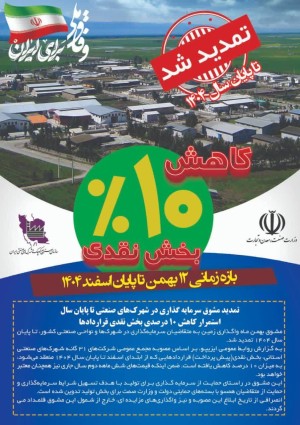 استمرار کاهش ۱۰ درصدی بخش نقدی قراردادها
