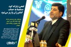 یارانه کود مستقیماً به حساب کشاورزان واریز می‌شود