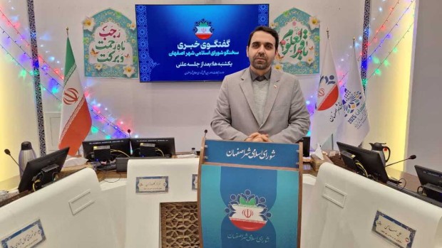 تصویب قرارداد طراحی شبکه، تأمین تجهیزات و اجرای شبکه فیبر نوری در 3 منطقه شهر اصفهان