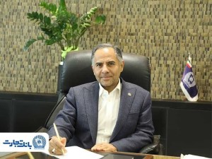 پیام مدیرعامل بانک تجارت به مناسبت عید سعید غدیر خم