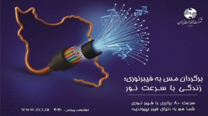 چرخش راهبردی از اداره شبکه تا معماری آینده ارتباطات