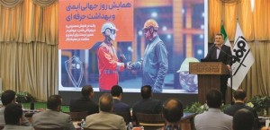 هوشمندی در ایمنی صنعتی