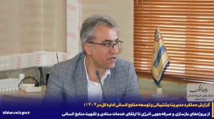 ارتقای خدمات ستادی و تقویت منابع انسانی