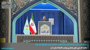 جامعه کارگری محور پایداری تولید و اقتصاد استان است