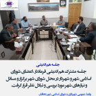 جریان خدمت