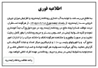 بازگشایی زاینده‌رود از بامداد جمعه