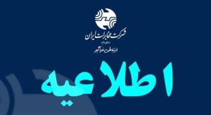 برقراری کامل اتصال اینترنت بین‌الملل