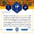 امروز با تامین اجتماعی 13 آذر