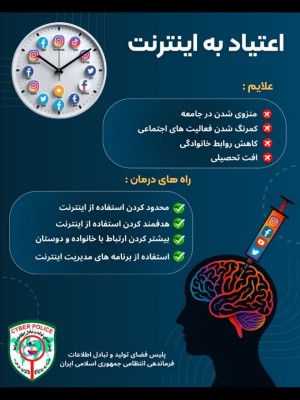 اعتیاد اینترنتی، خطری خاموش در دنیای مجازی
